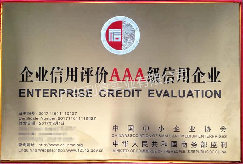 3A信用企業